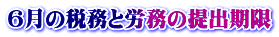 U̐ŖƘJ̒o